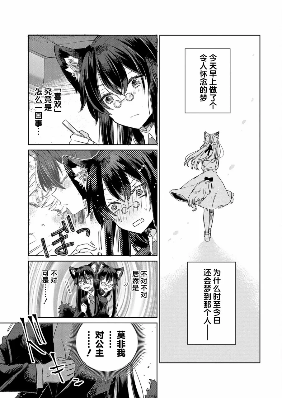 第08话 第5页