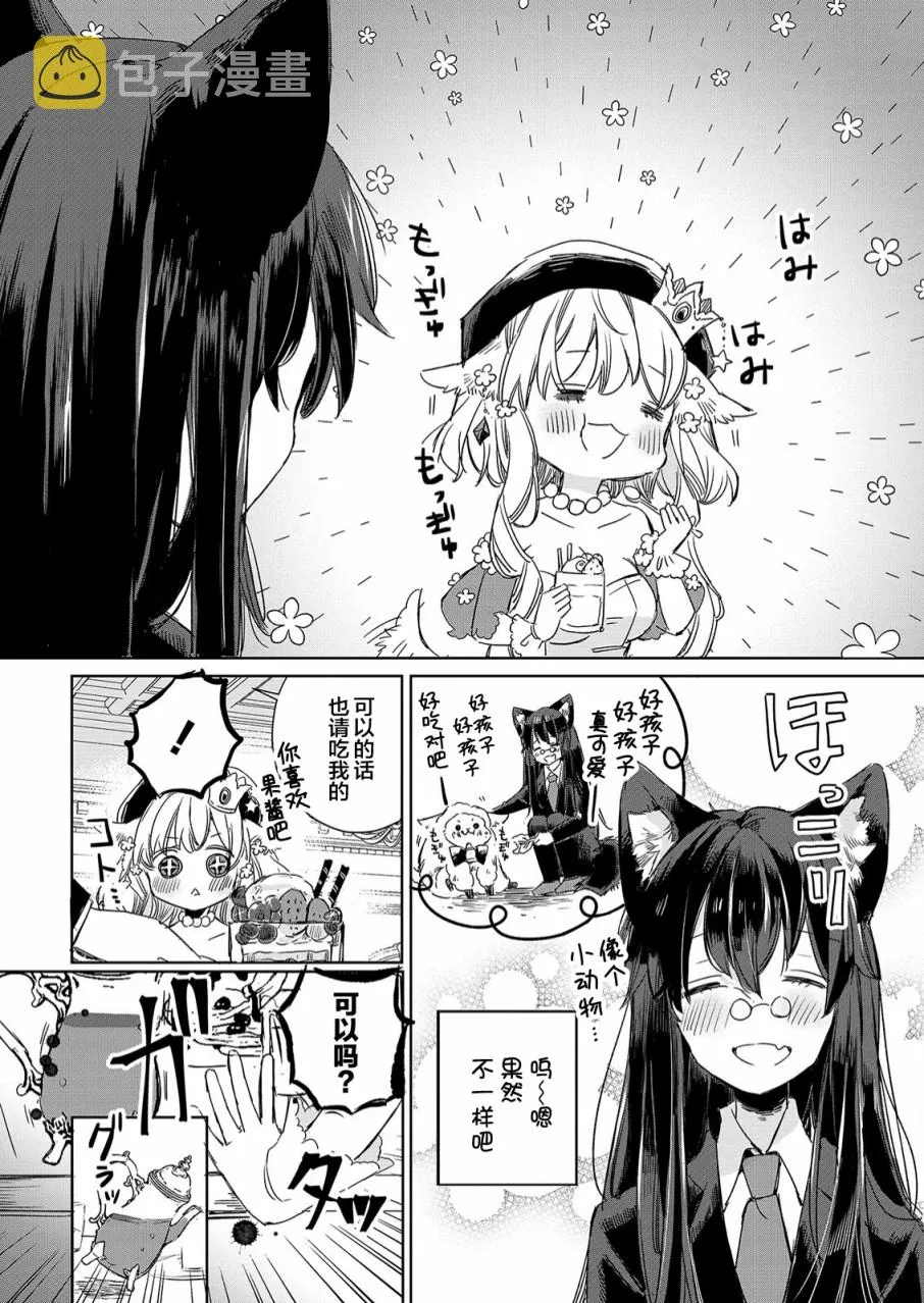 第08话 第6页