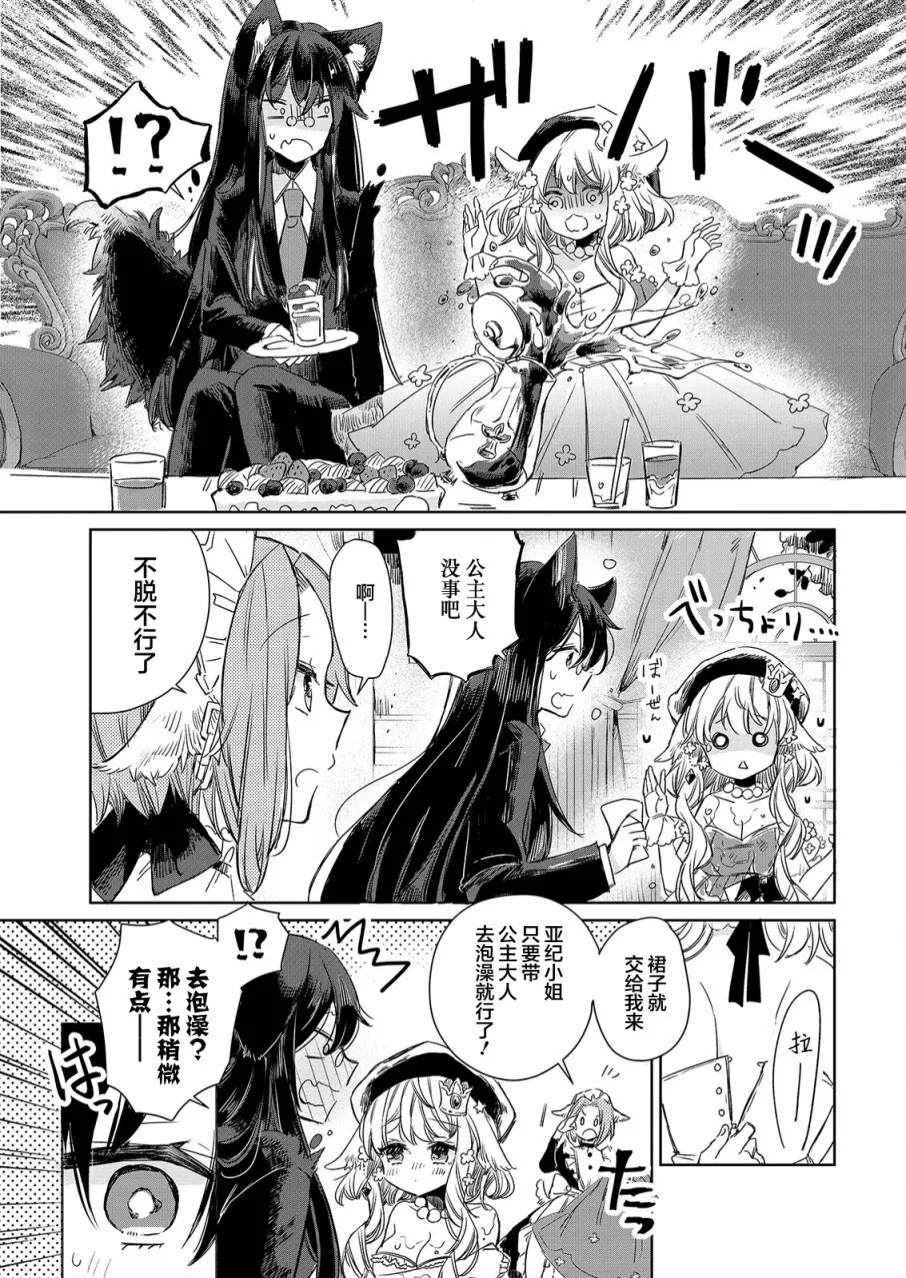 第08话 第7页