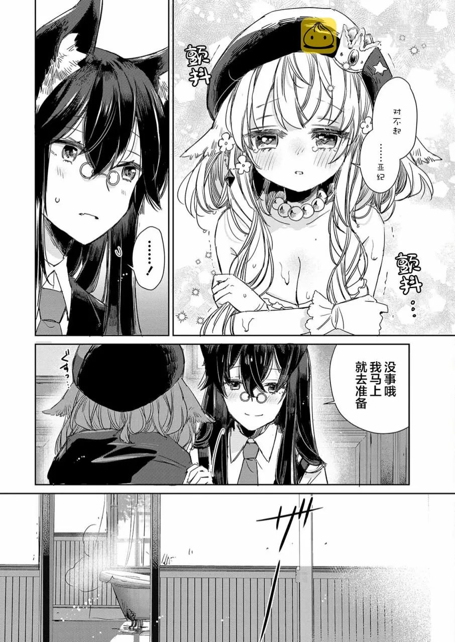 第08话 第8页
