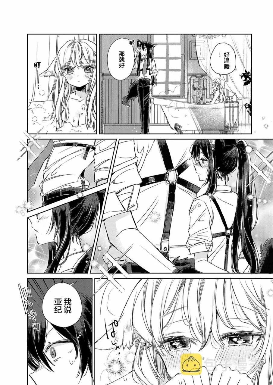 第08话 第9页