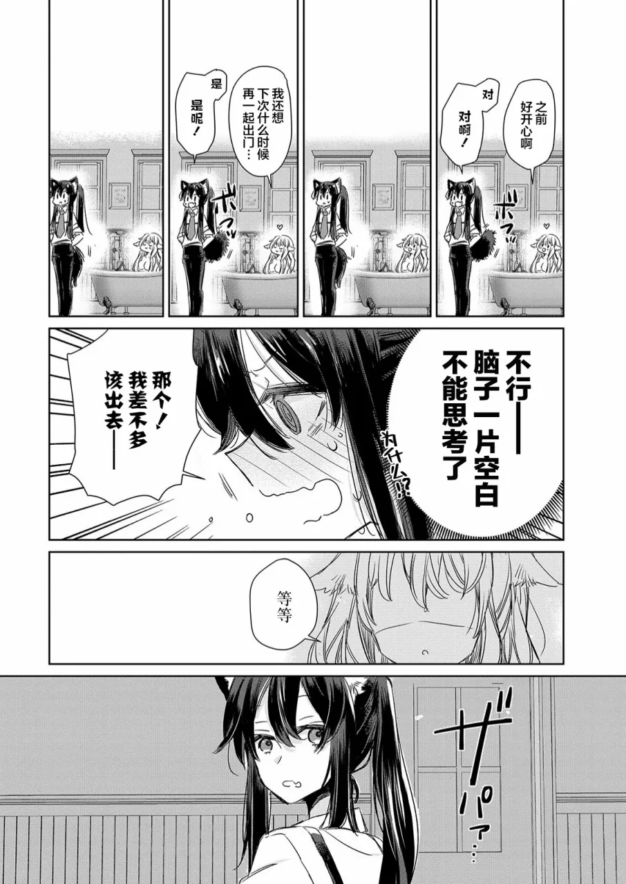第08话 第10页