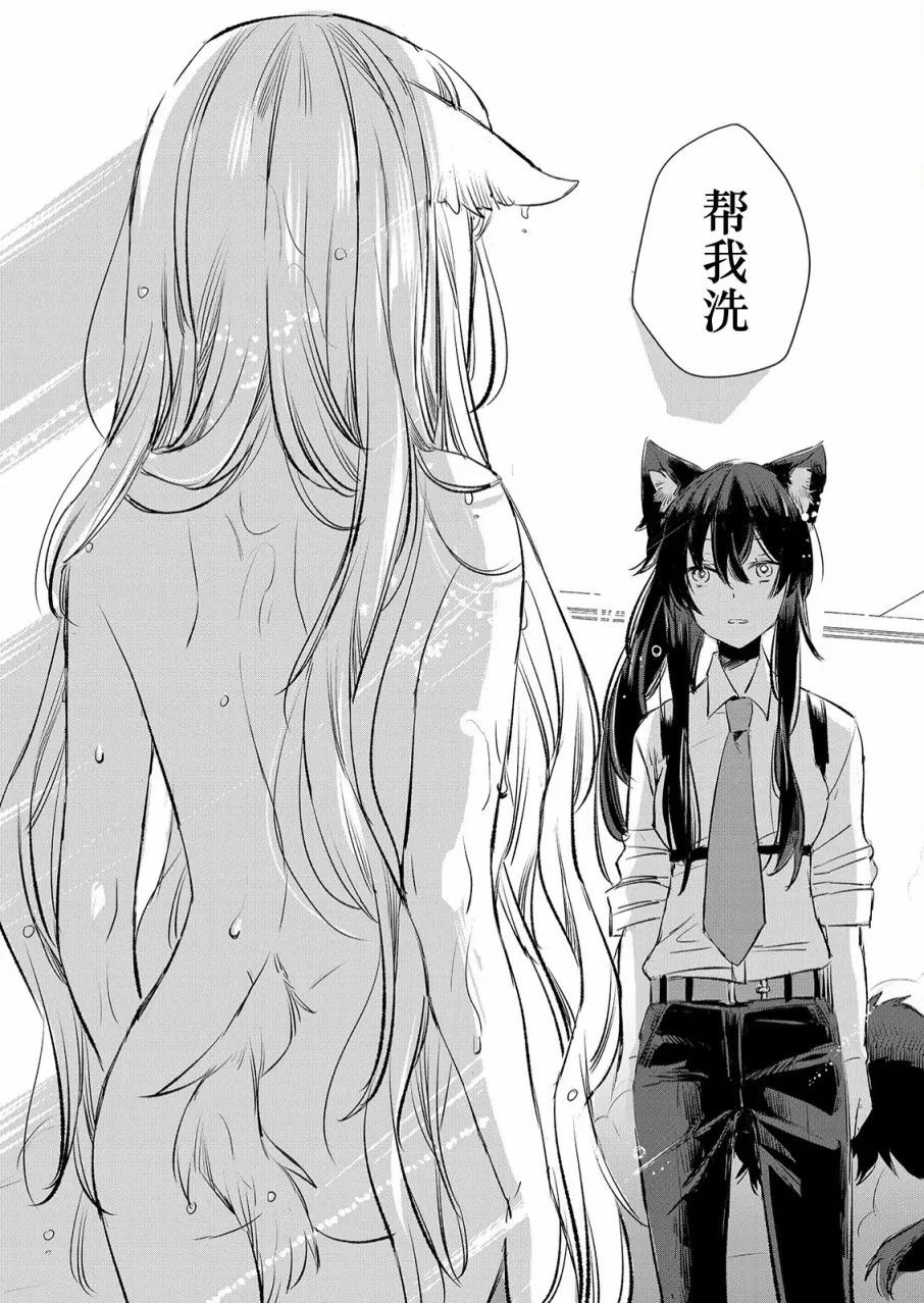 第08话 第11页