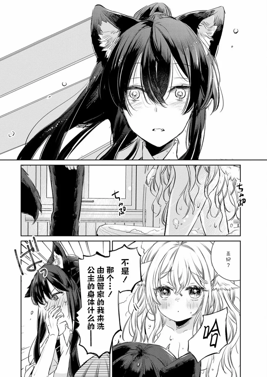 第08话 第12页