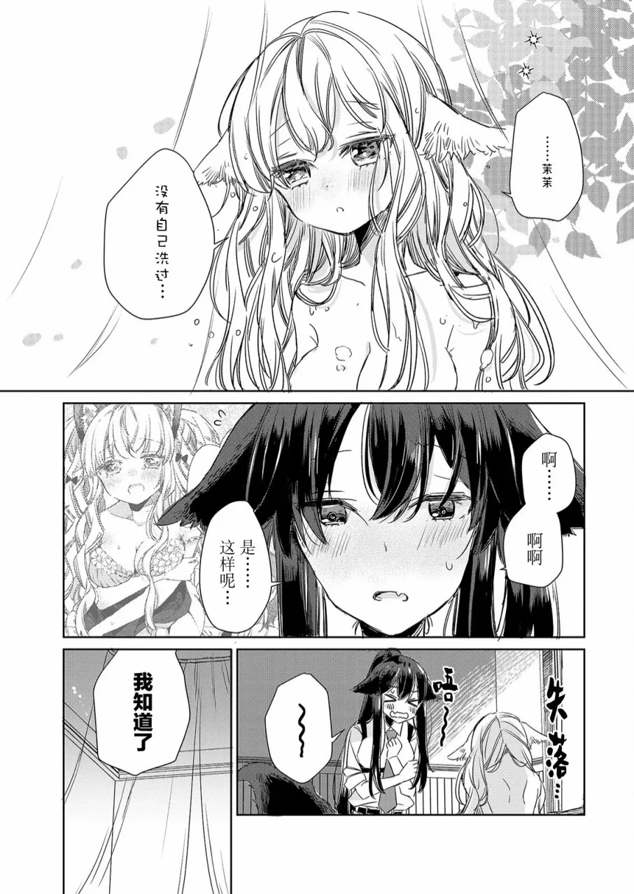 第08话 第13页