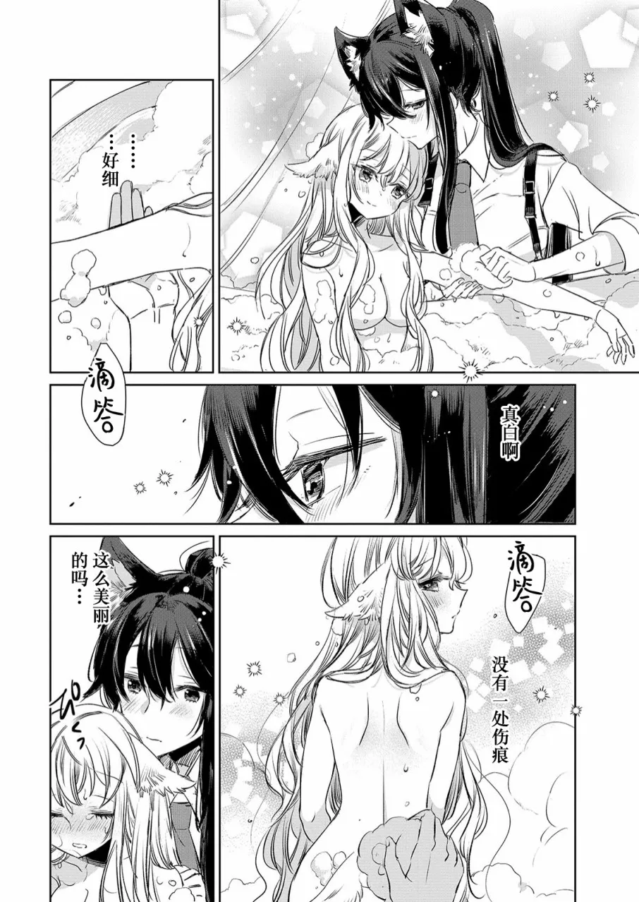 第08话 第14页