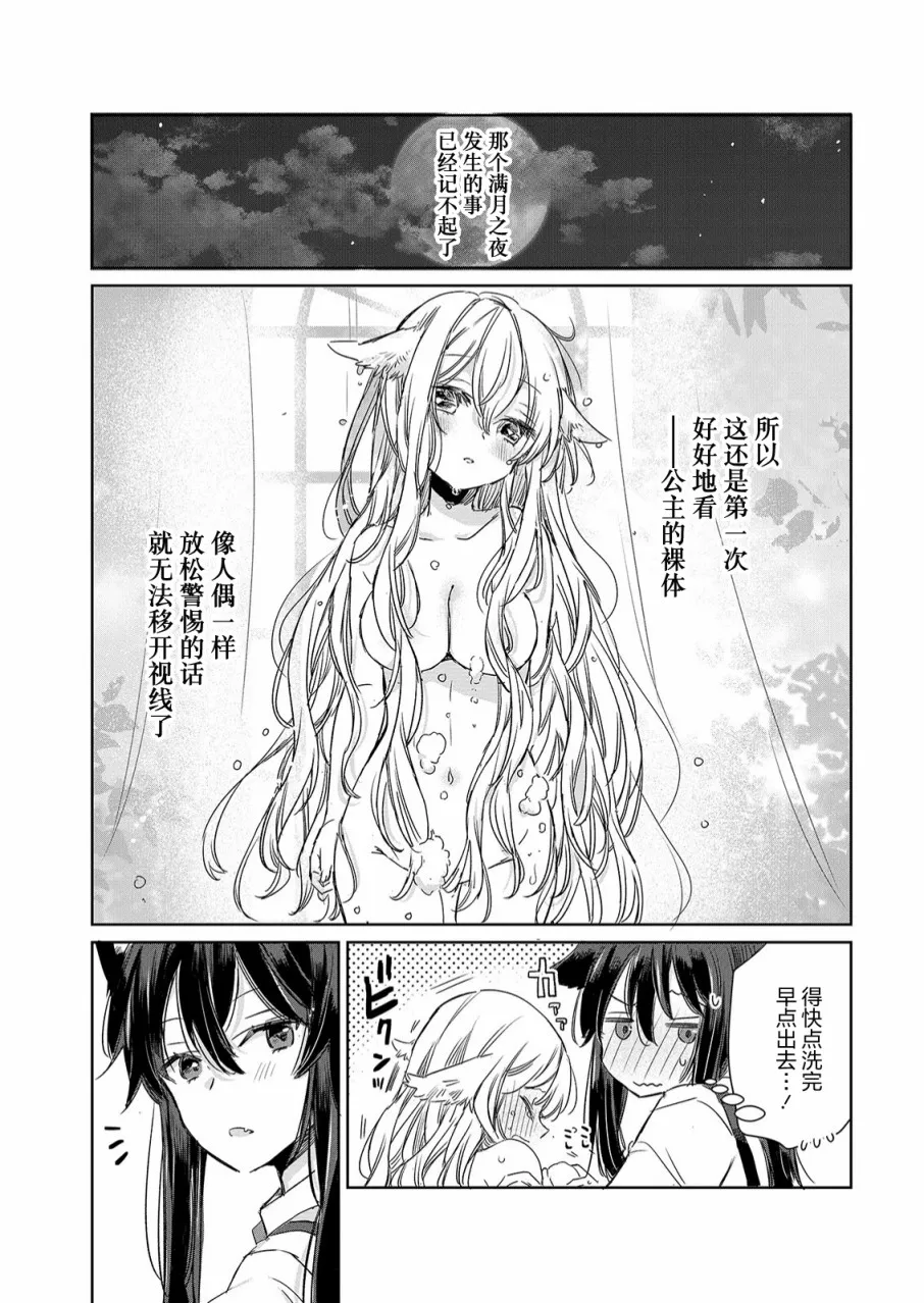 第08话 第15页
