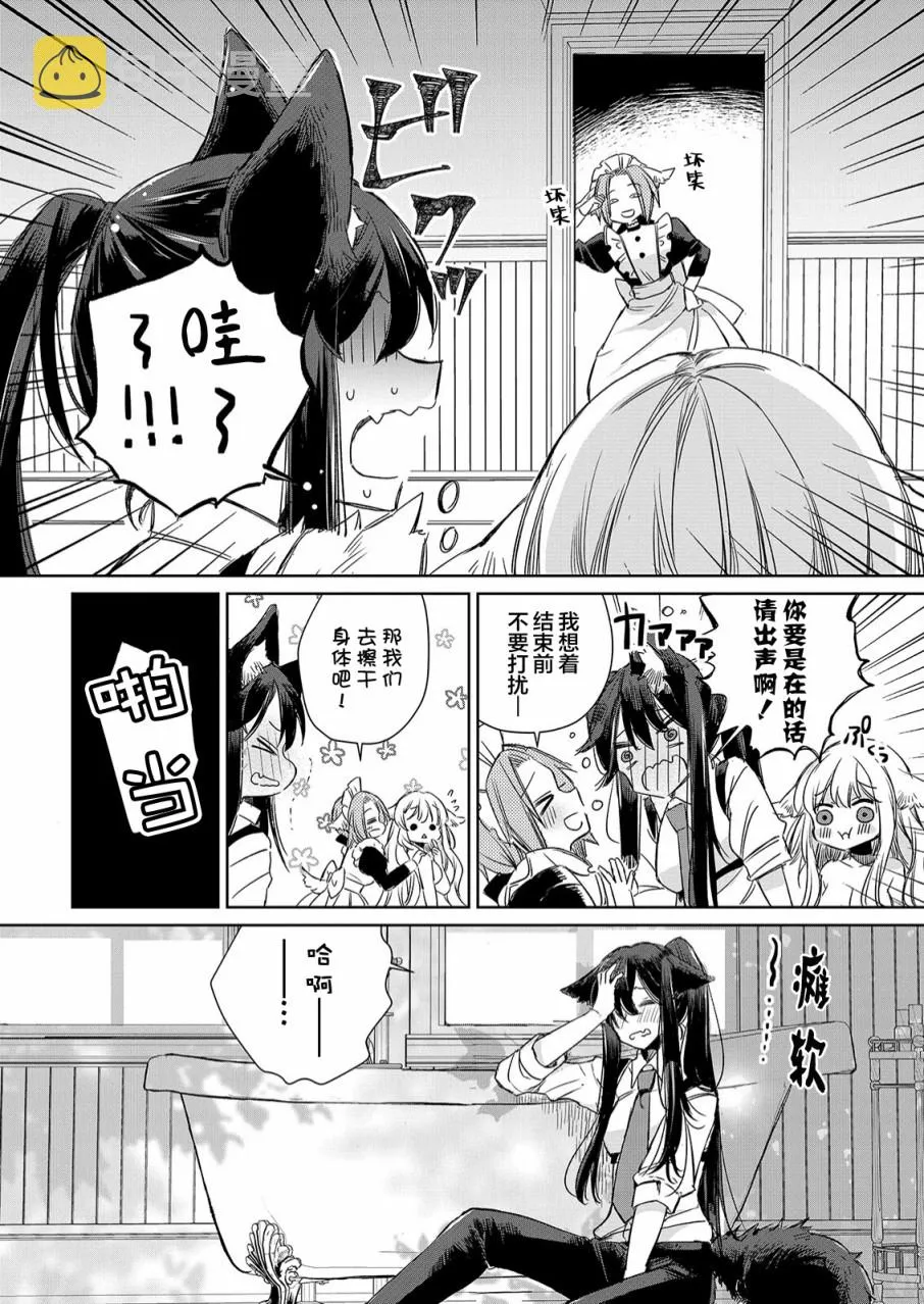 第08话 第16页