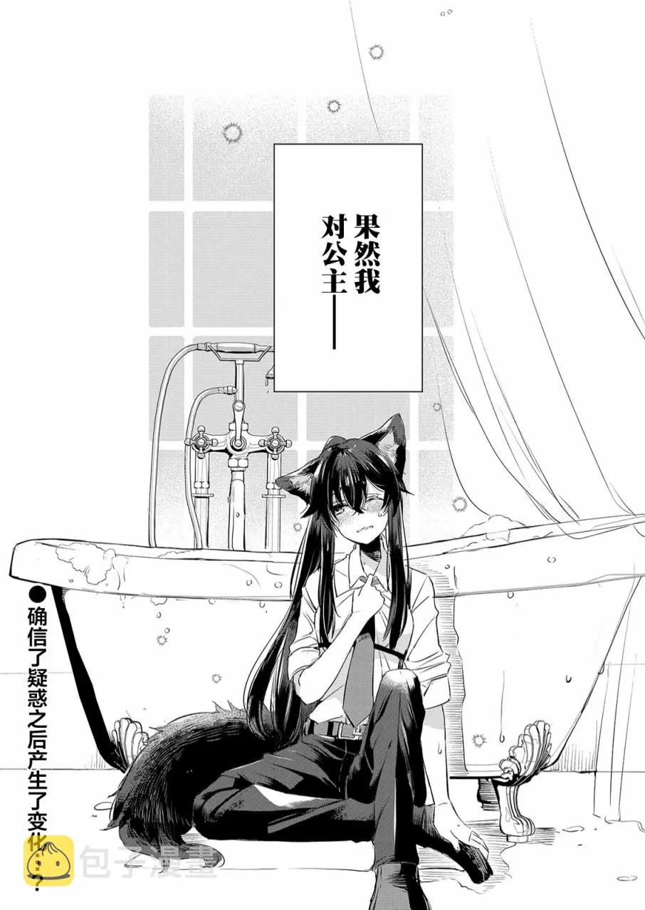 第08话 第18页