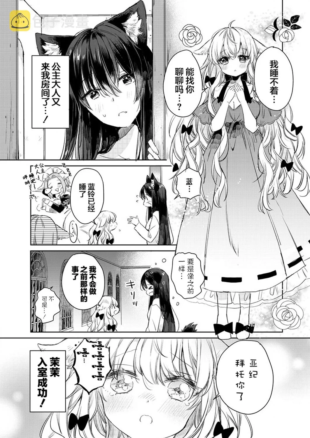 第7.5话 第2页