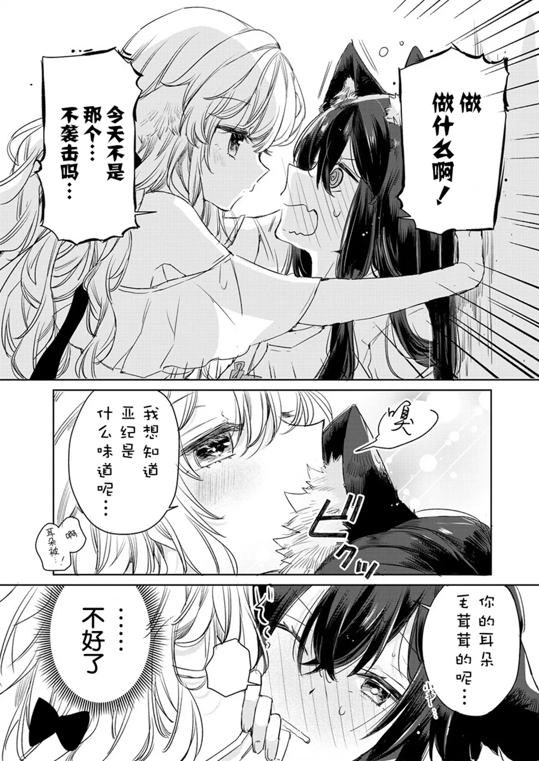 第7.5话 第4页