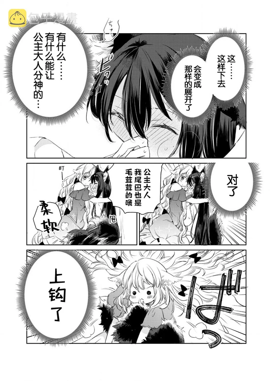 第7.5话 第5页