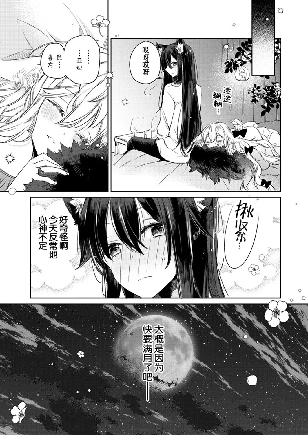 第7.5话 第6页