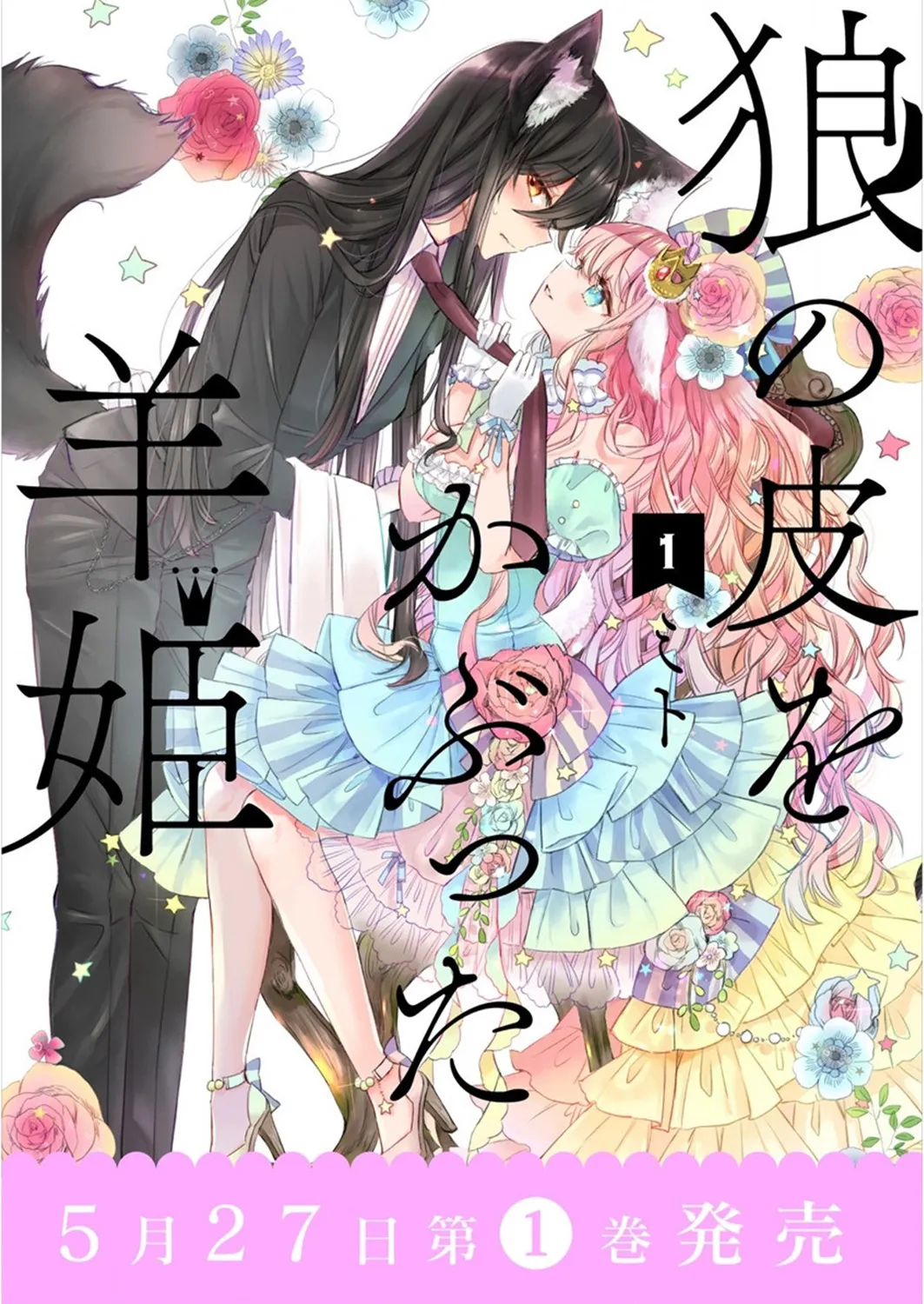 第7.5话 第7页