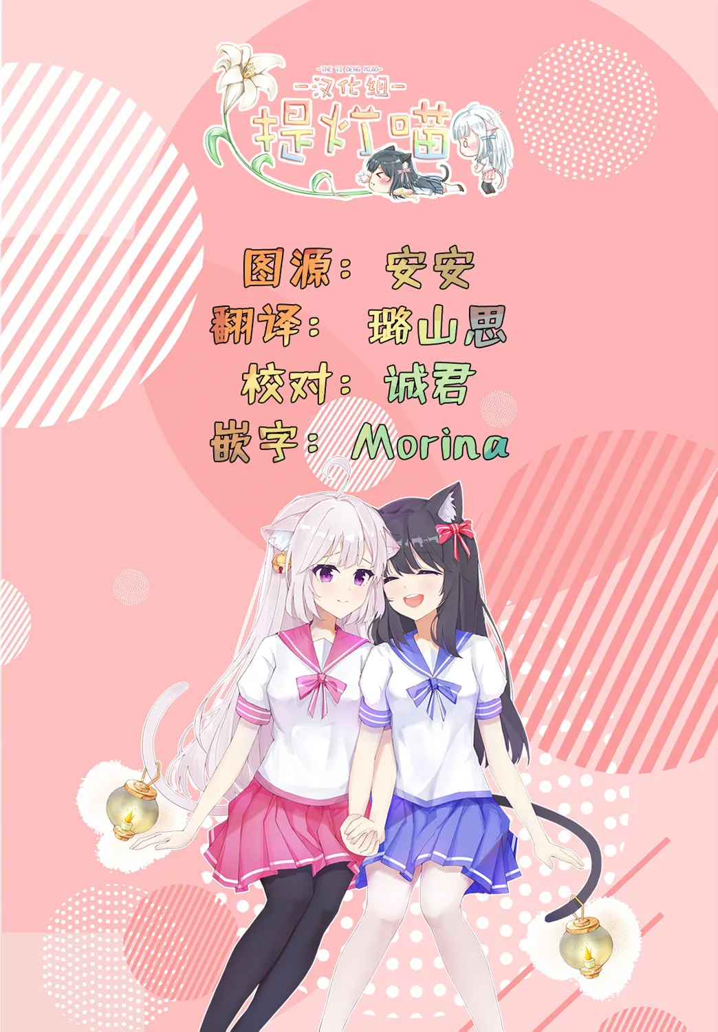 第7.5话 第8页