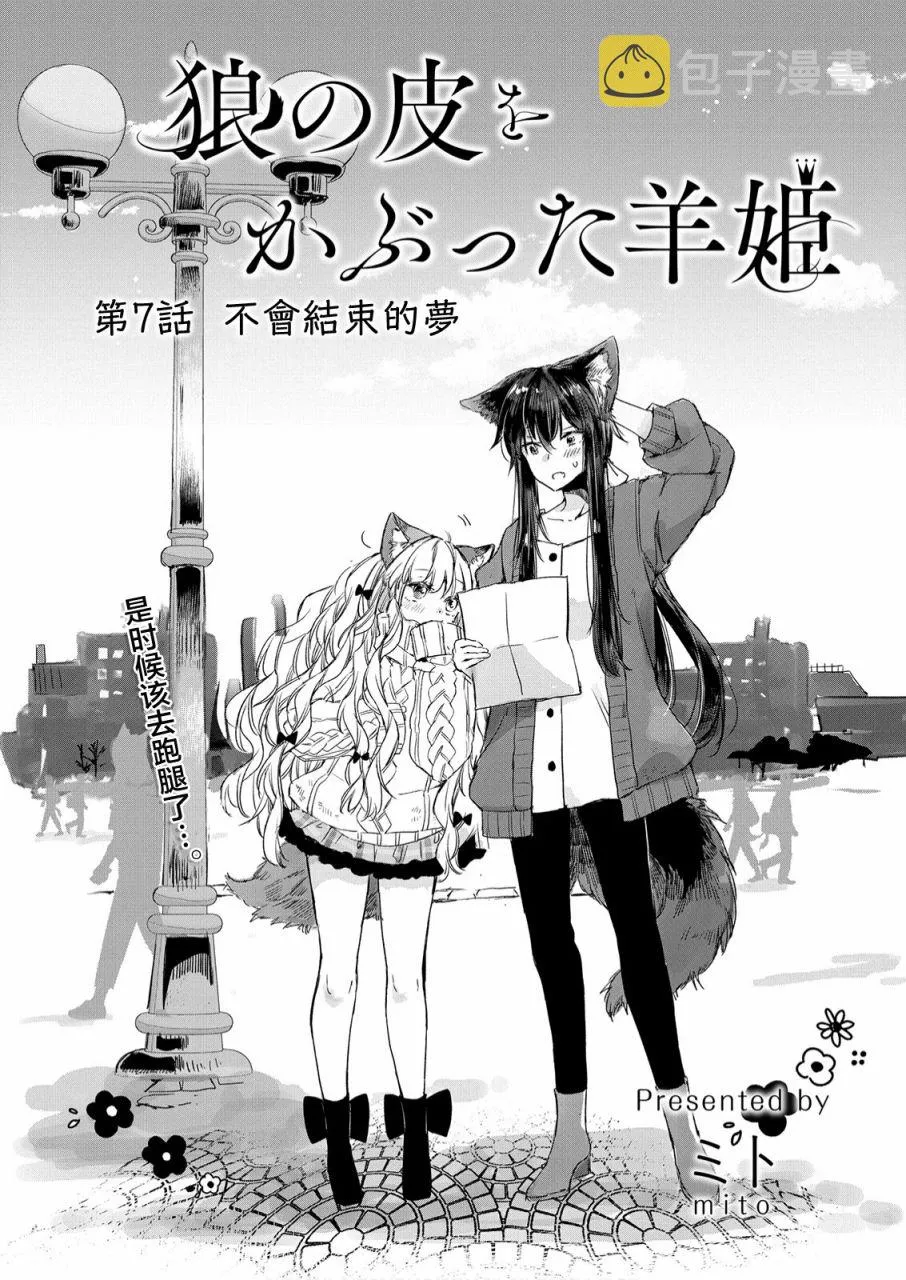 第07话 第1页