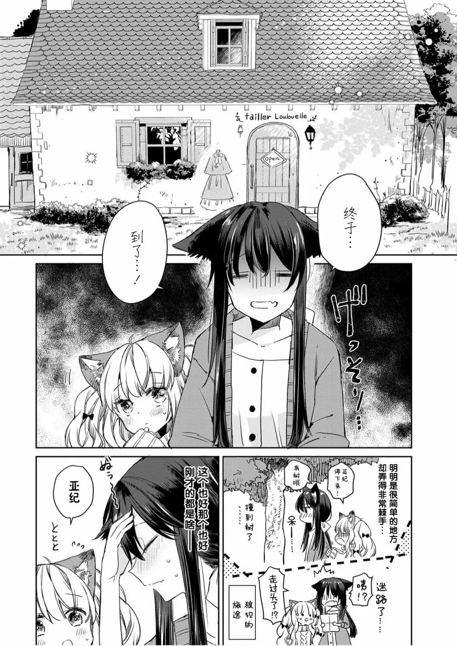 第07话 第2页
