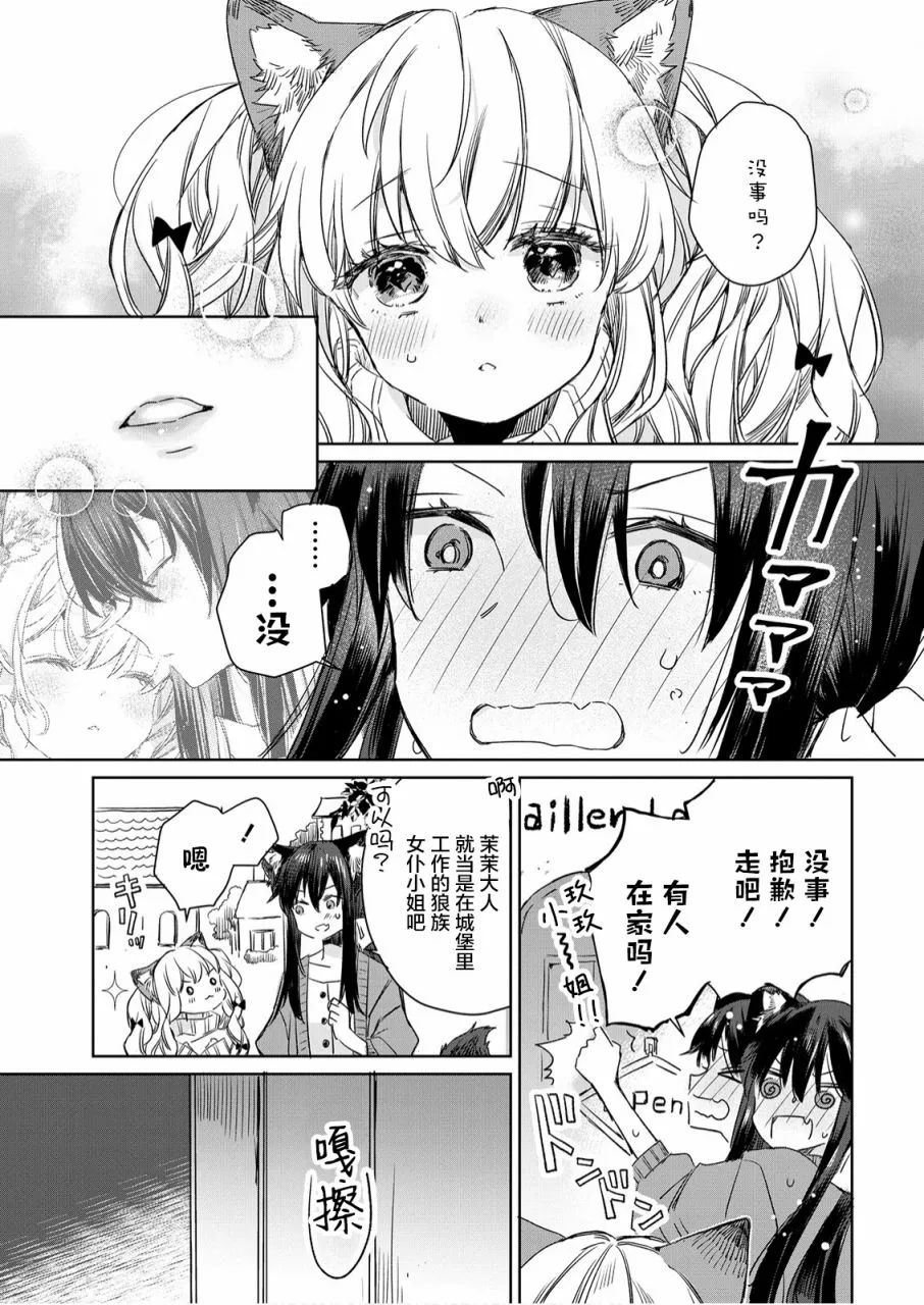 第07话 第3页