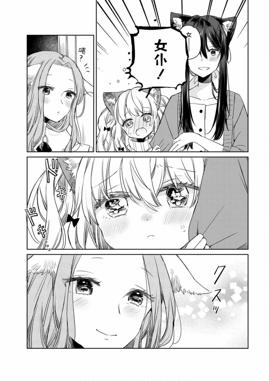 第07话 第5页