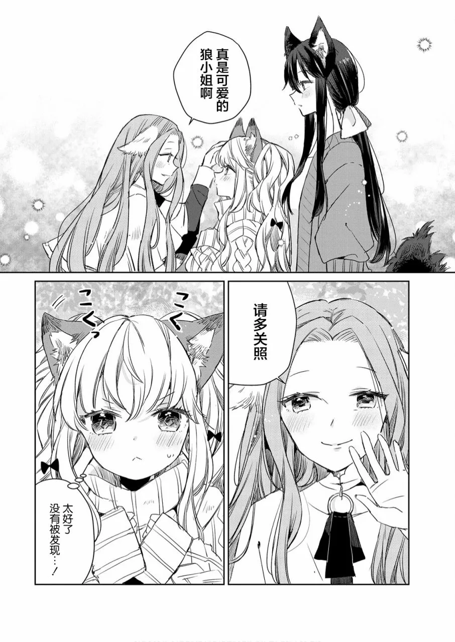 第07话 第6页