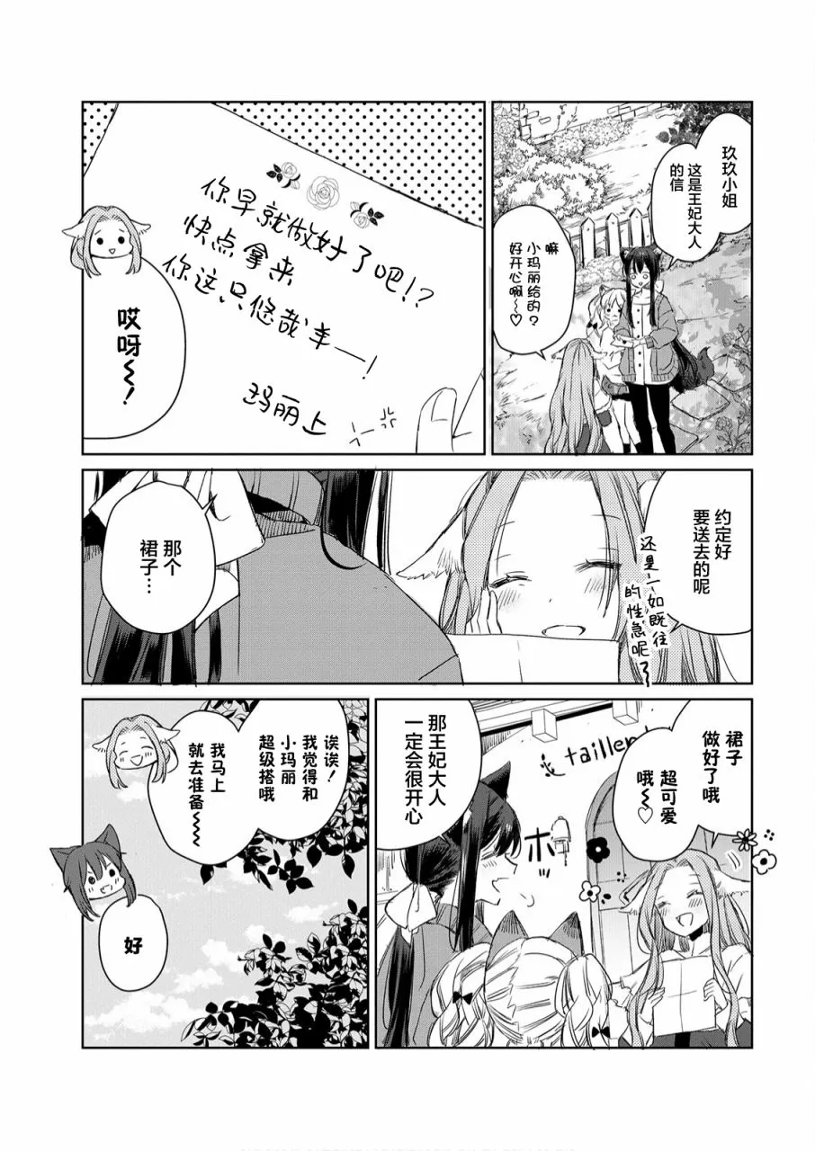 第07话 第7页