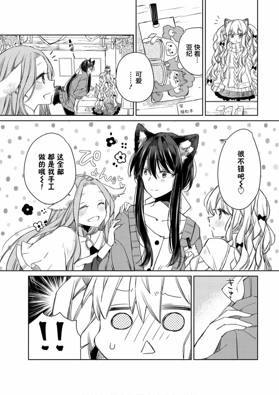 第07话 第9页