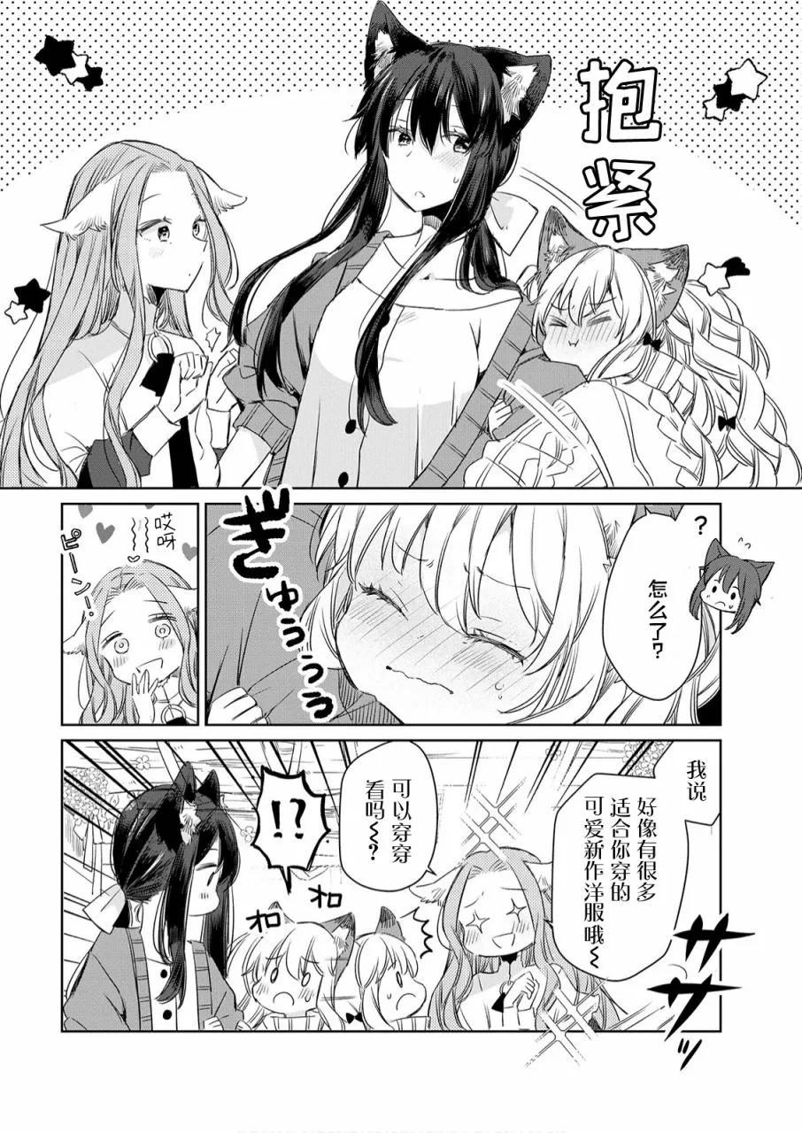 第07话 第10页