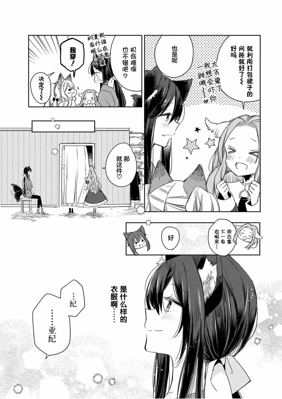 第07话 第11页