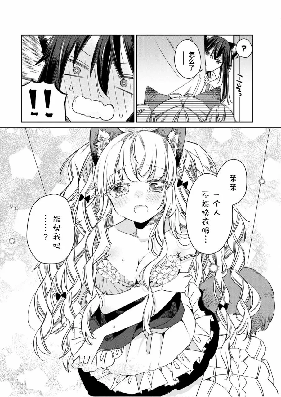 第07话 第12页