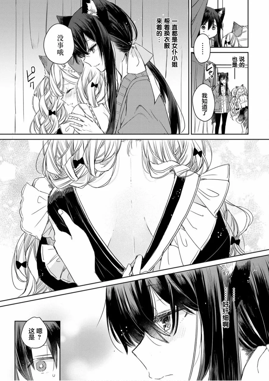 第07话 第13页