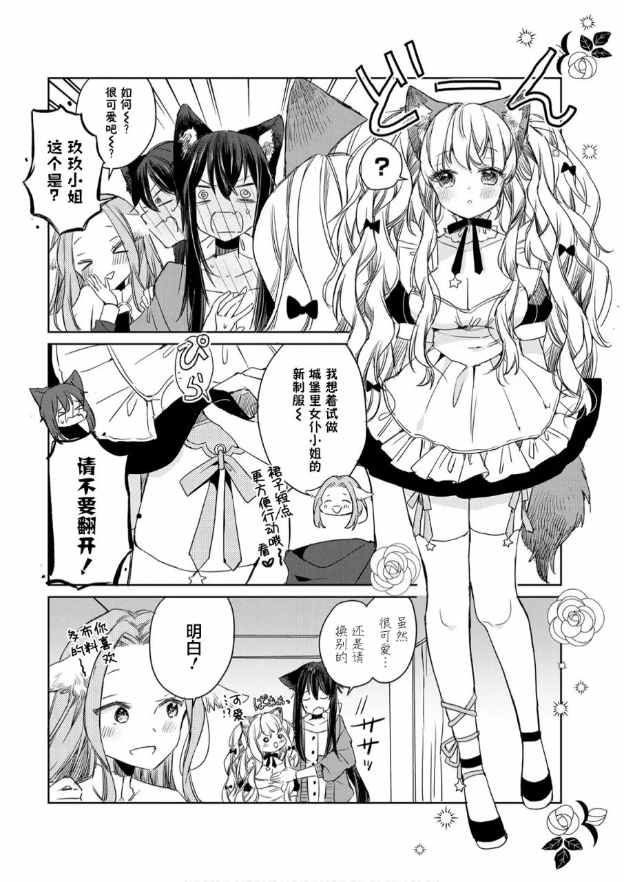 第07话 第14页