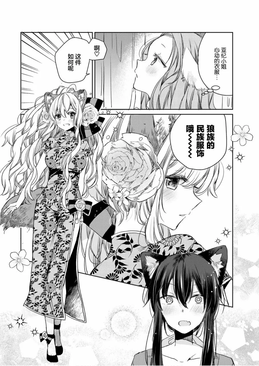 第07话 第16页