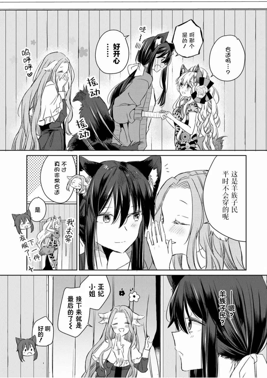 第07话 第17页