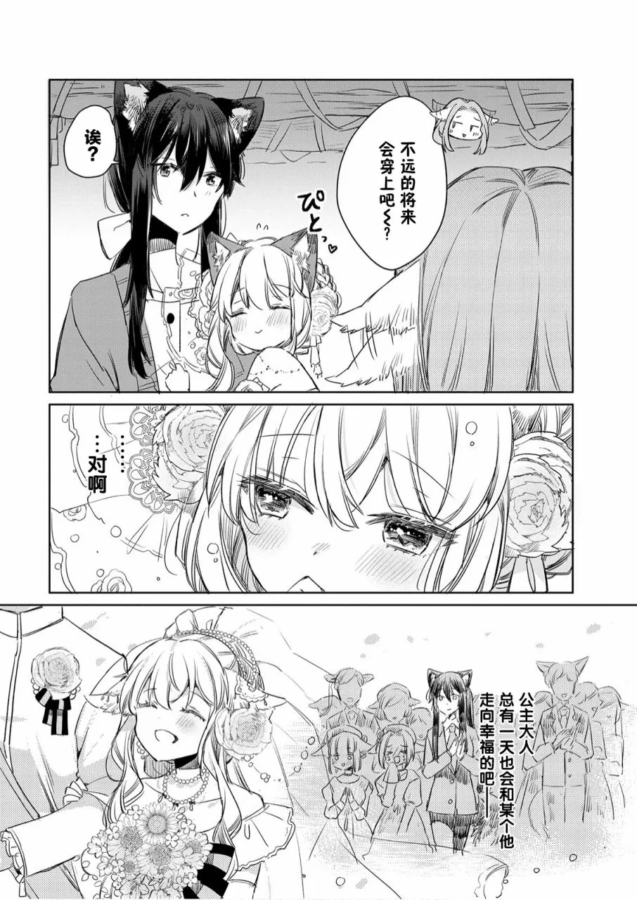 第07话 第20页