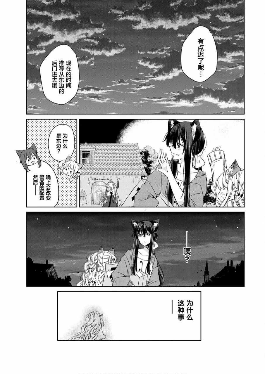 第07话 第23页
