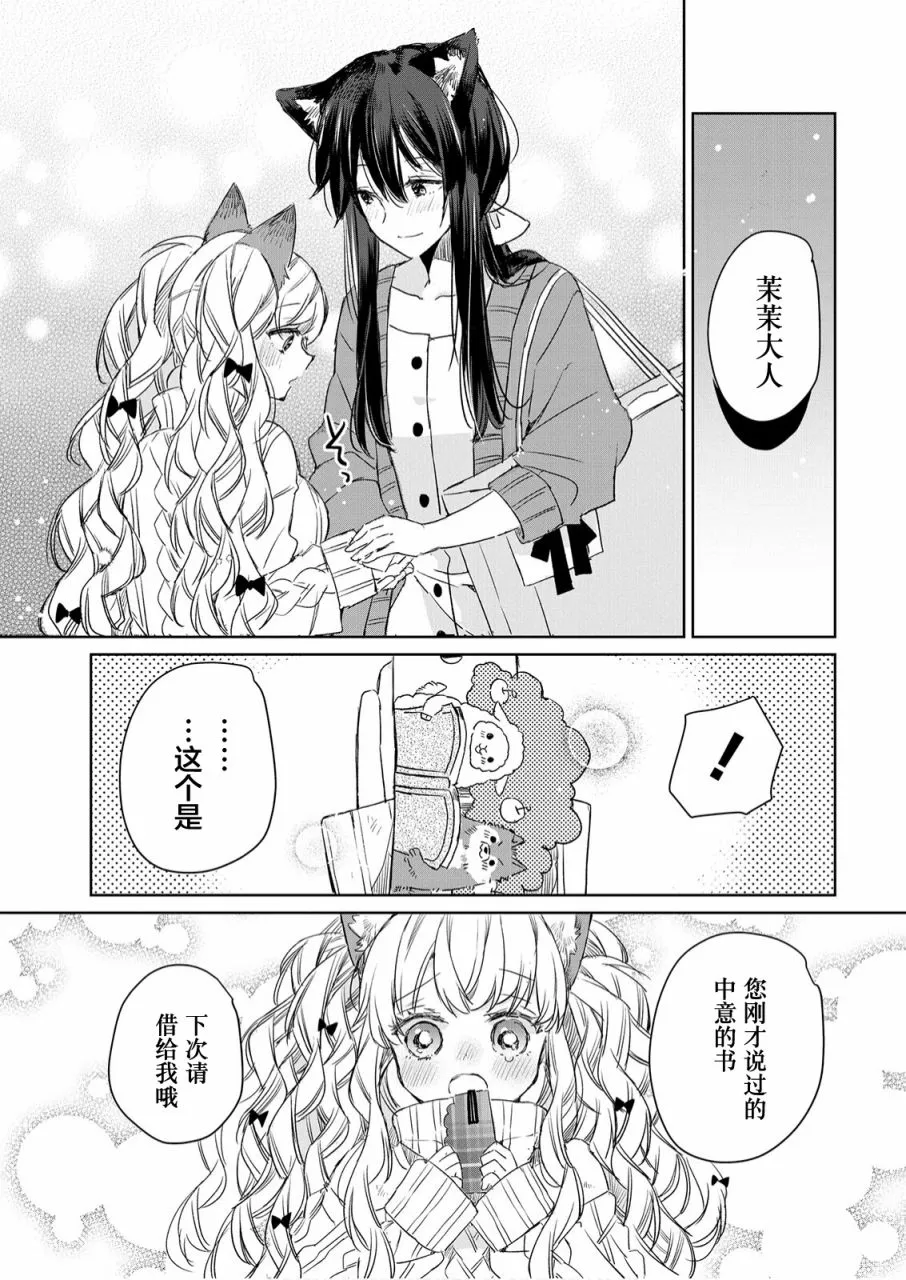 第07话 第27页