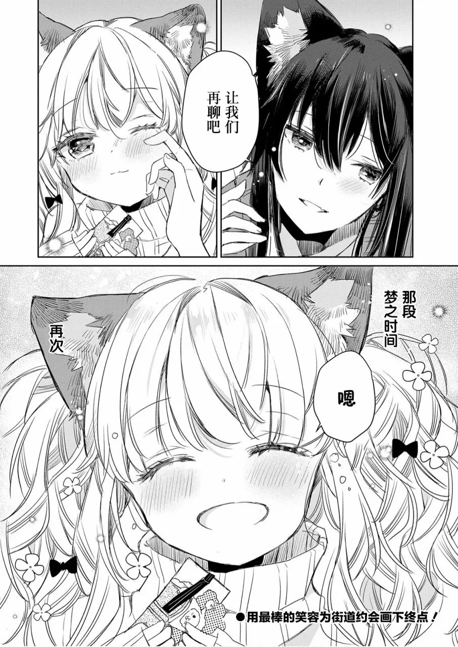 第07话 第28页