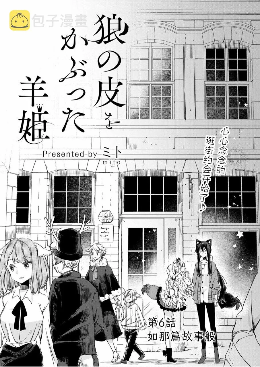 第06话 第2页