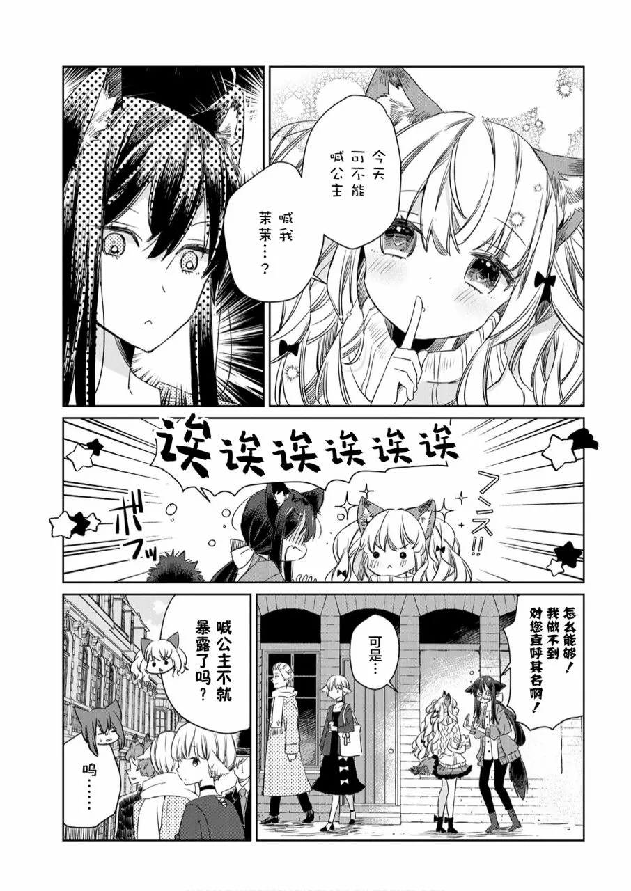 第06话 第3页