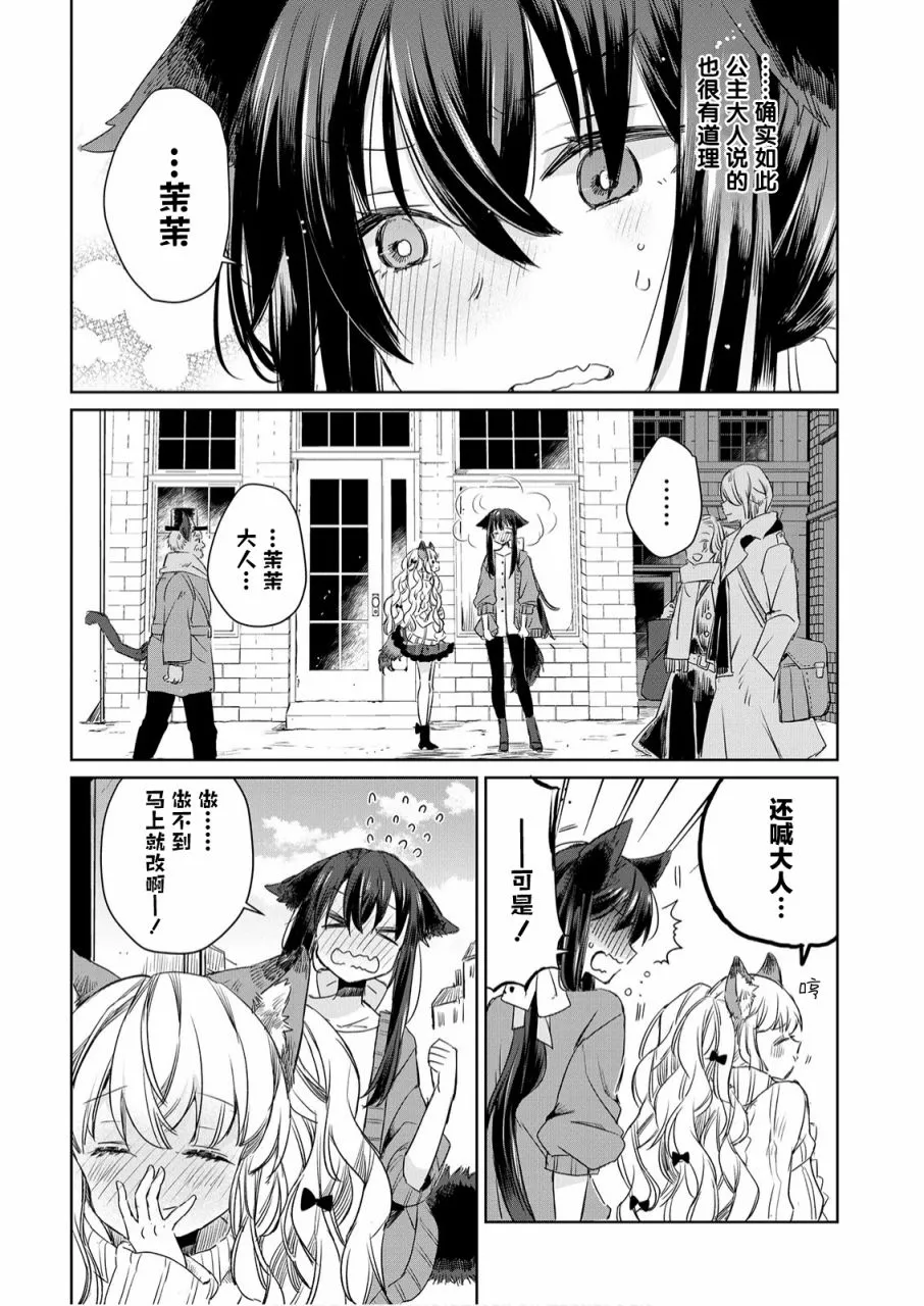 第06话 第4页