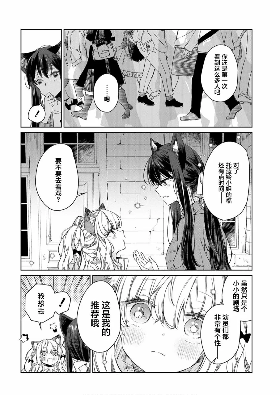 第06话 第6页