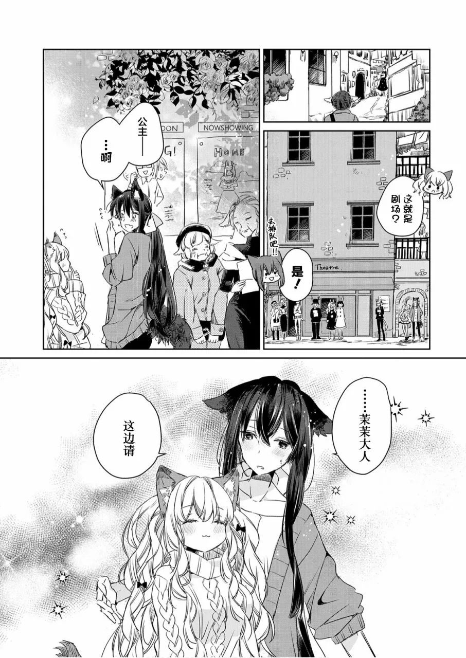 第06话 第7页