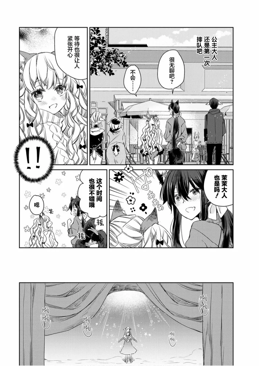 第06话 第8页