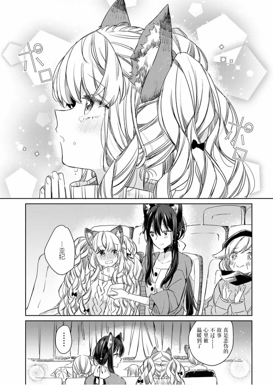 第06话 第11页
