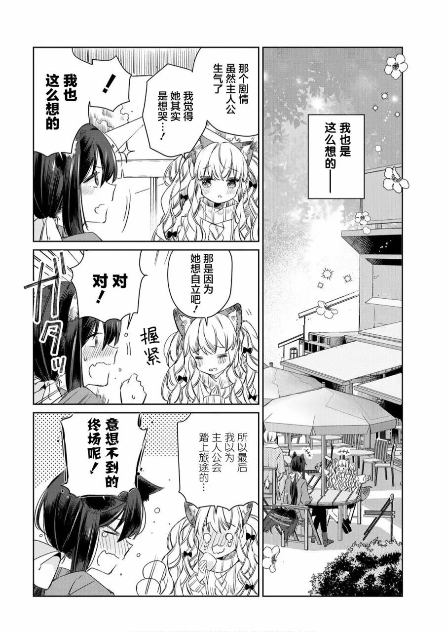 第06话 第12页