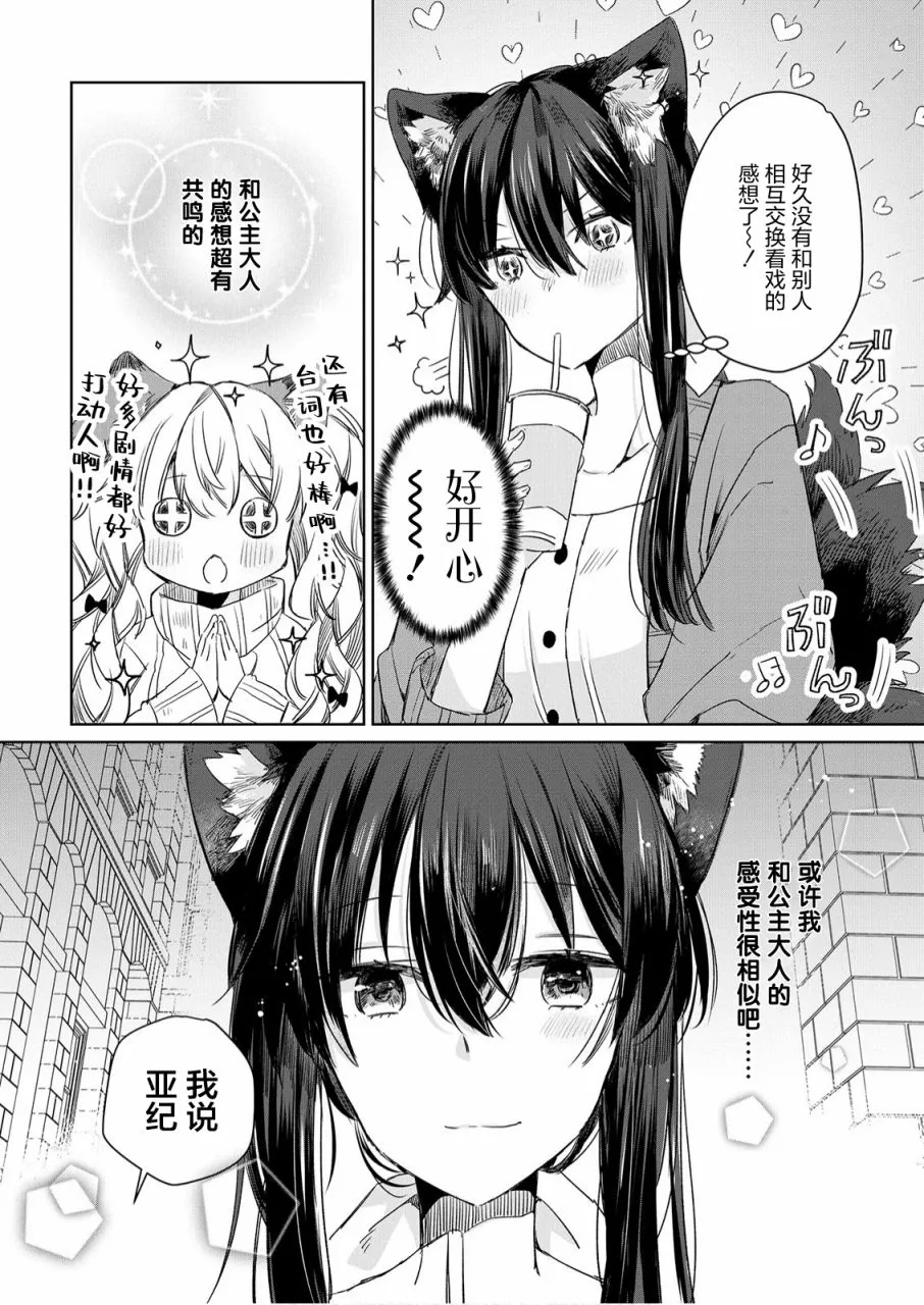 第06话 第13页