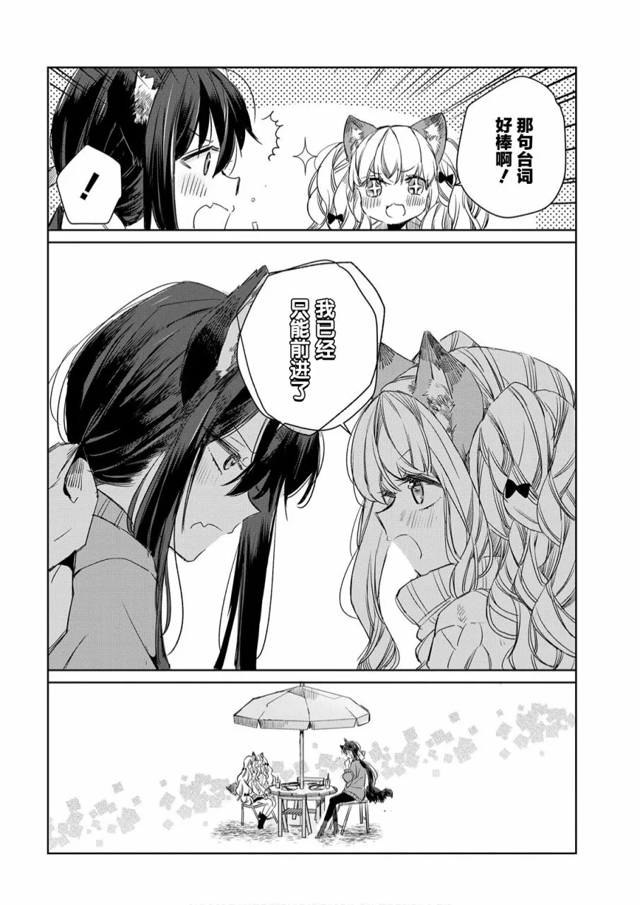 第06话 第14页