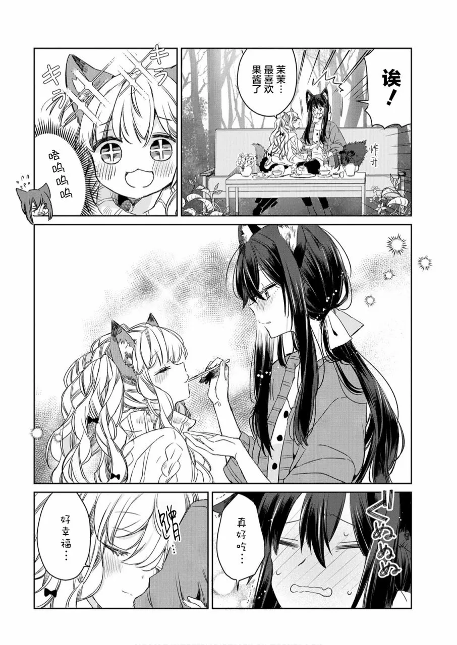 第06话 第20页