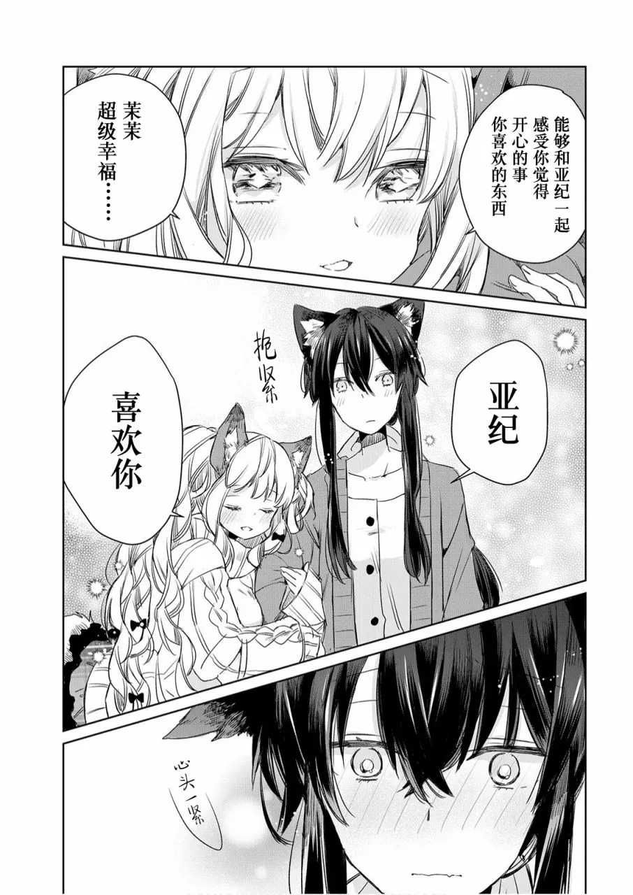 第06话 第21页
