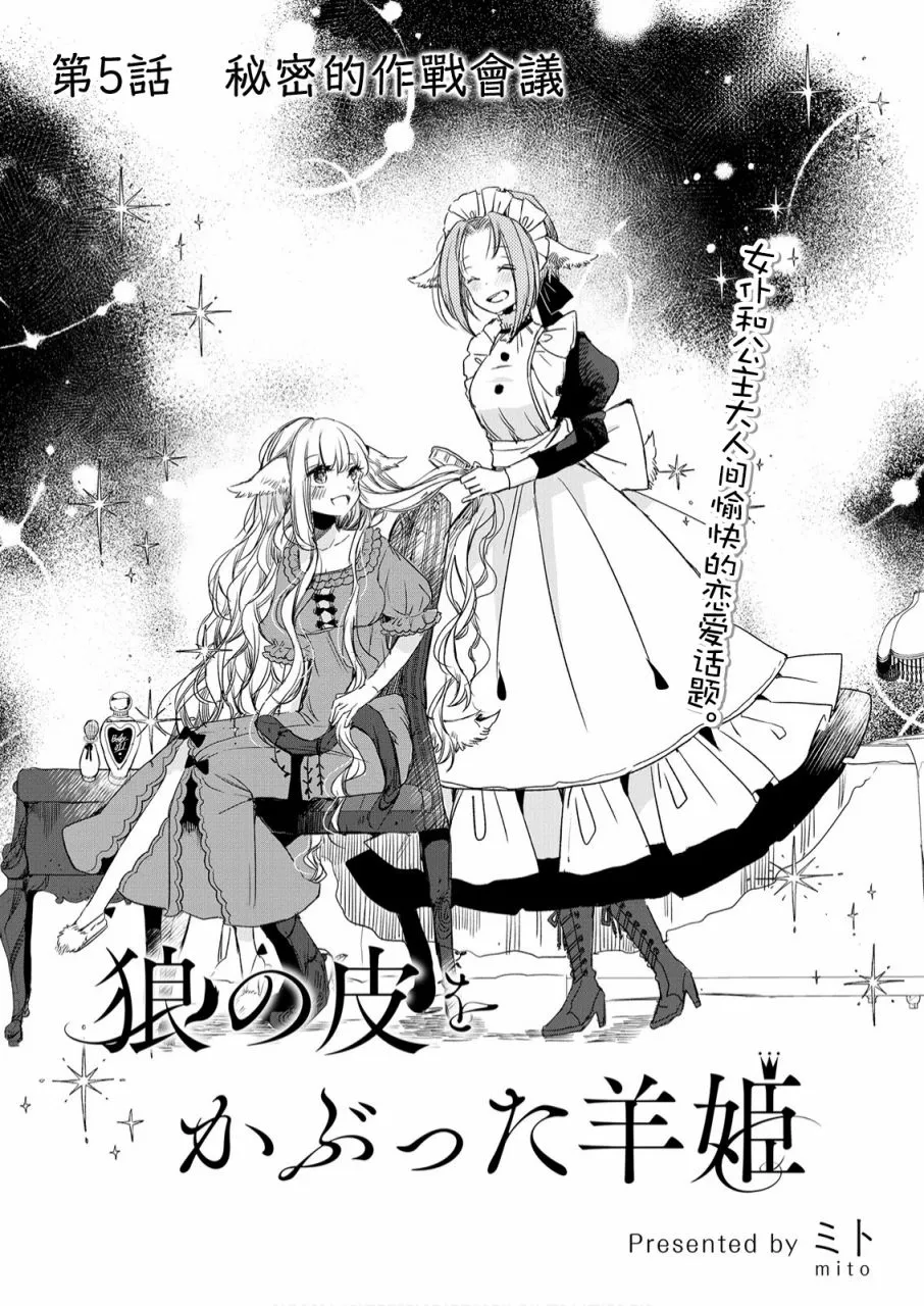第05话 第2页